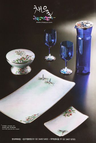 잡지 광고/ 채율