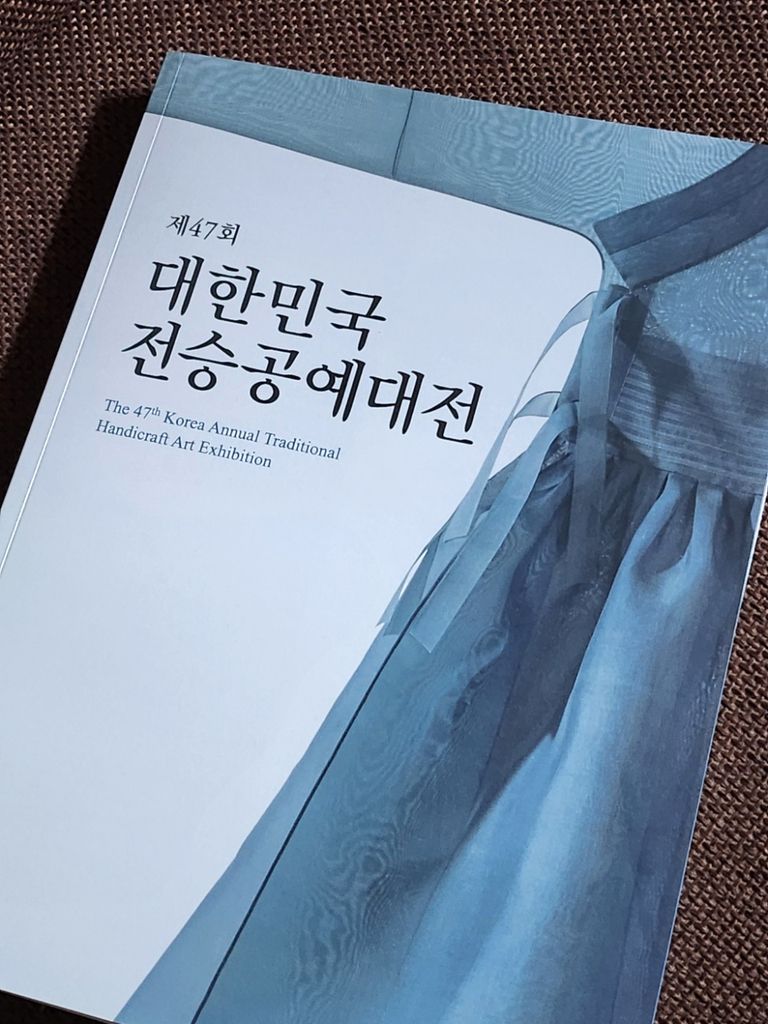 대한민국전승공예대전,