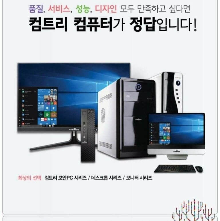 컴트리/ 잡지광고 .신문광고.