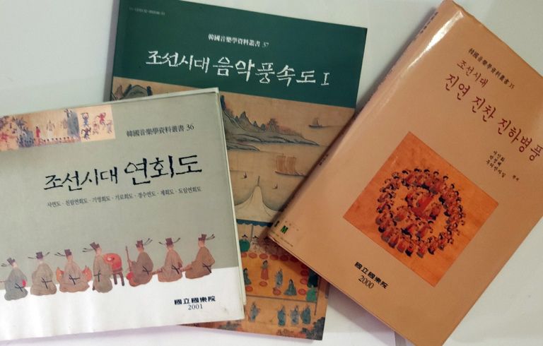 박물관/도록(국악원)