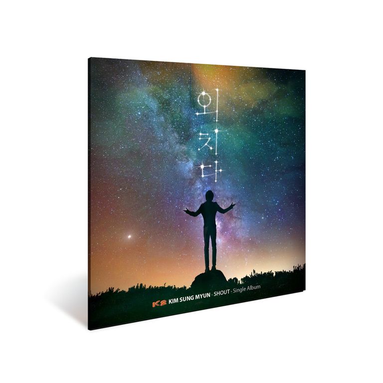 CD 자켓 디자인 _ K2 김성면 싱글앨범