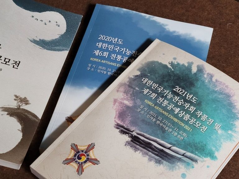 7회 대한민국 기능전승자회/ 대상